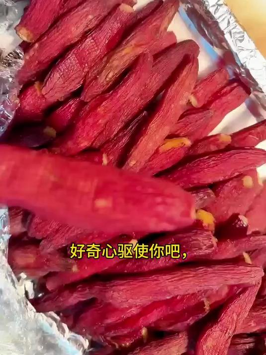 想知道这么诱人的红瑶带皮薯干是怎样制作的吗？Let's go，跟着我的镜头一镜到底。从清洗