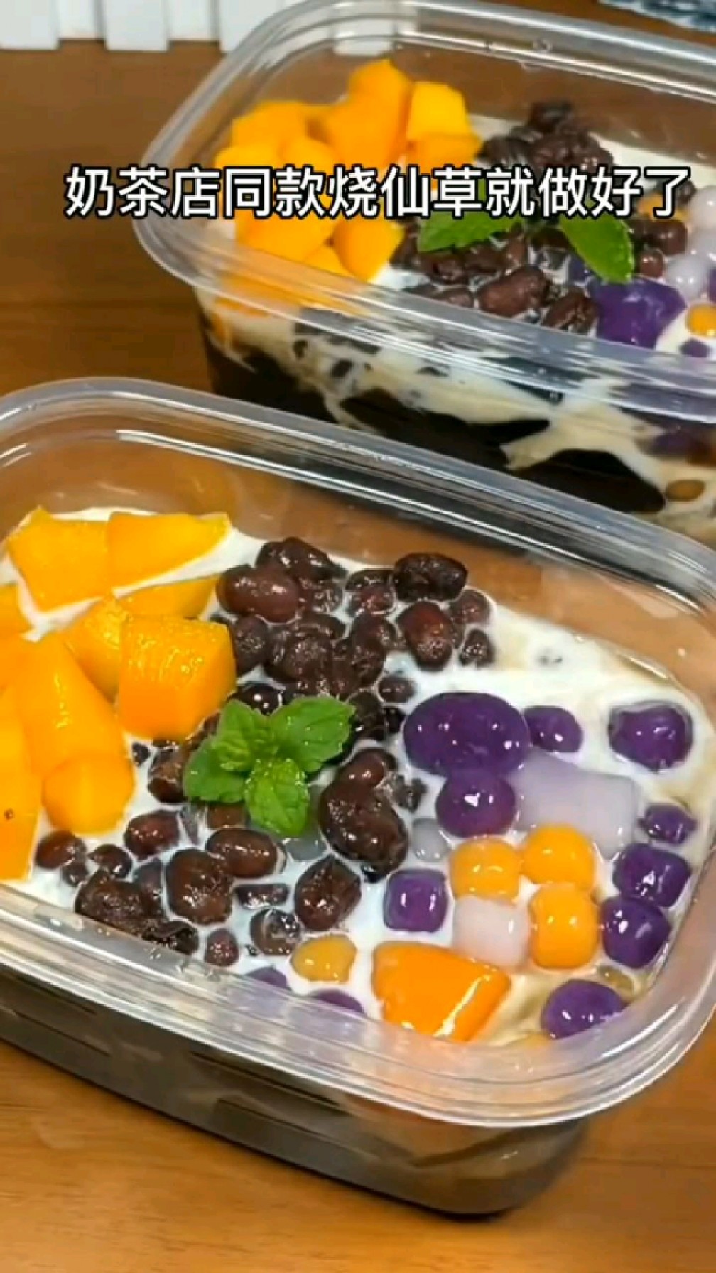 QQ弹弹的奶茶烧仙草