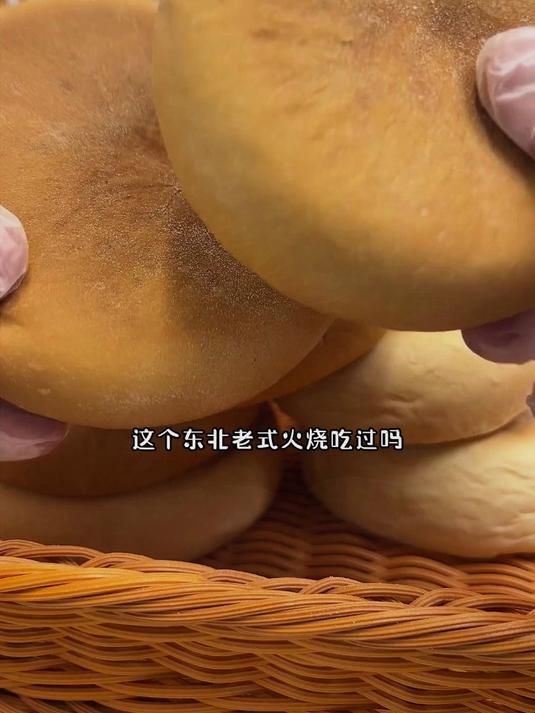 东北老式大烧饼,传统发酵更易消化!外酥里软饱腹感强!