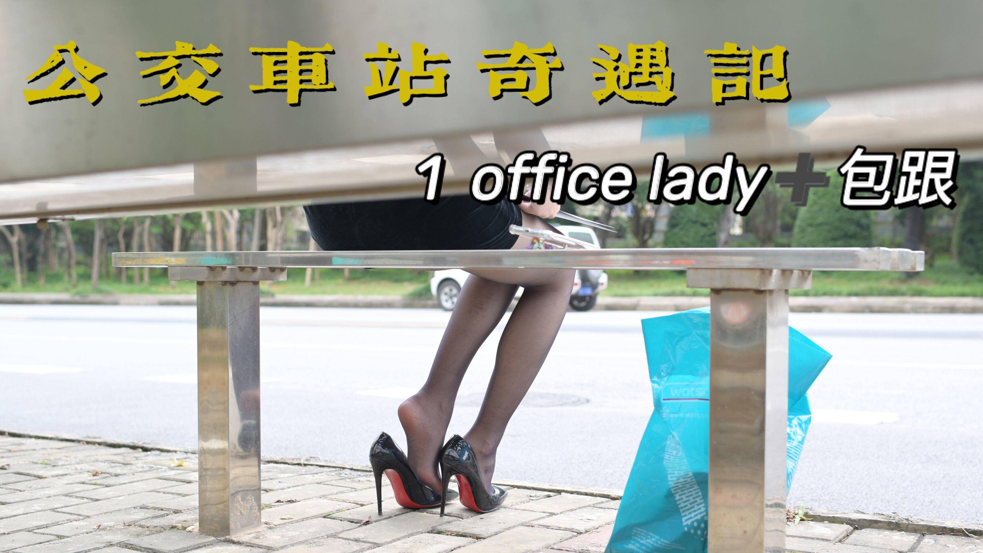 图片[2]-[我丝你想]MX006 美西 公交车站奇遇记1[67P88M]-六色网