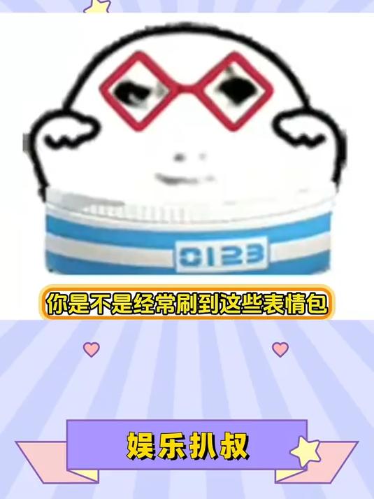 搜索表情包关键词