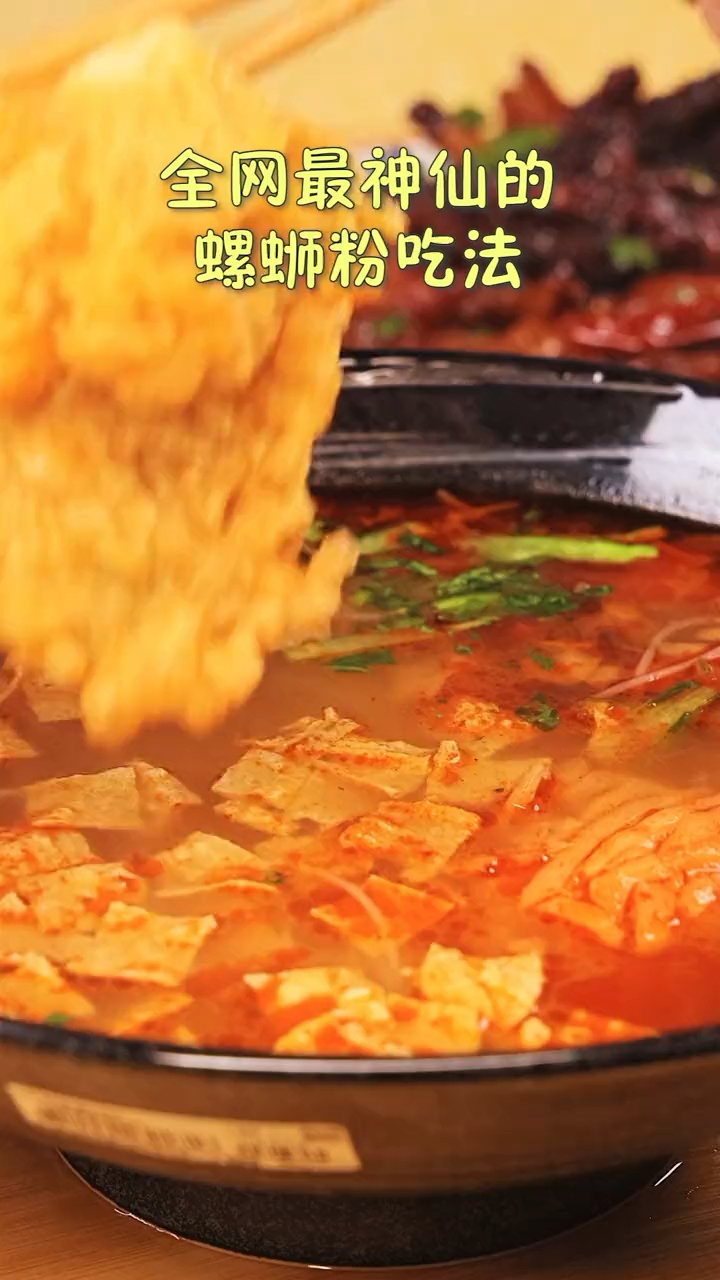 看着都要流口水啦～香喷喷的螺蛳粉配上软嫩多汁的虎皮鸡爪,神仙也不过如此呀!