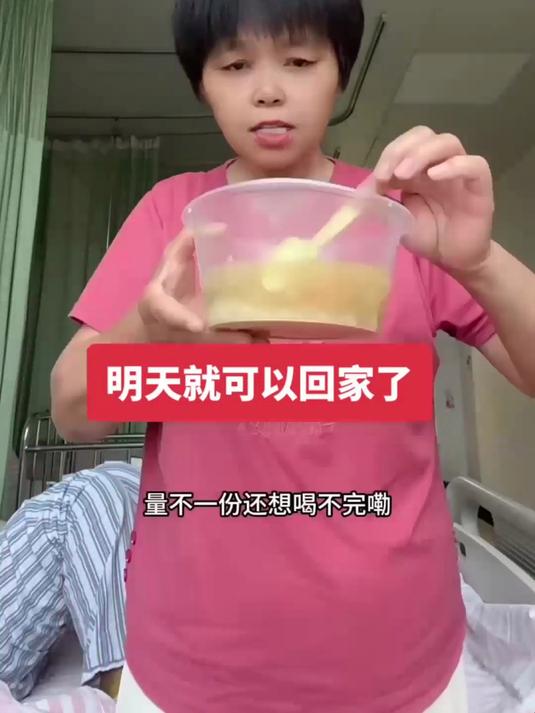 闺女生宝宝在医院照顾闺女第四天,在医院的晚餐疙瘩汤小笼包