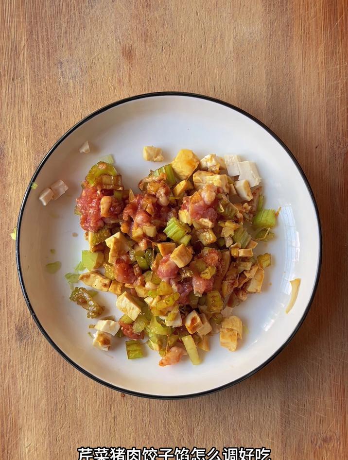 芹菜猪肉饺子馅怎么调好吃