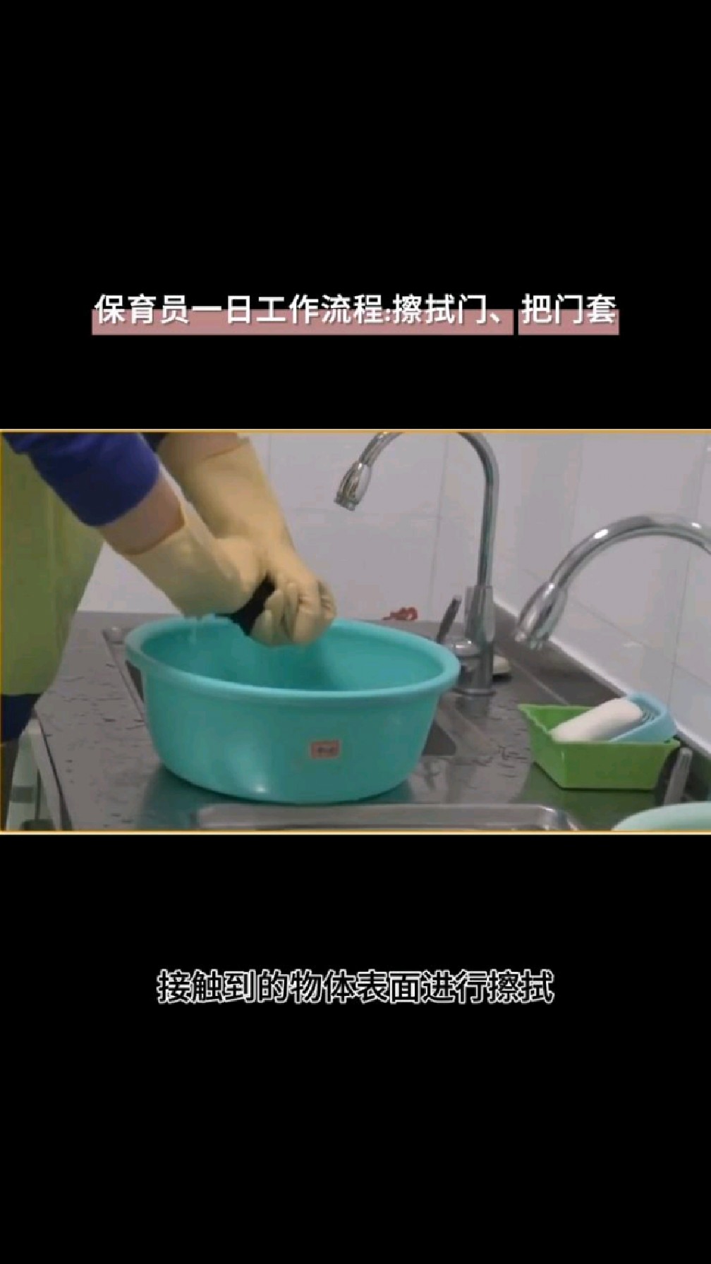 幼儿园保育员一日工作流程真人讲解版,让新手保育员快速上岸