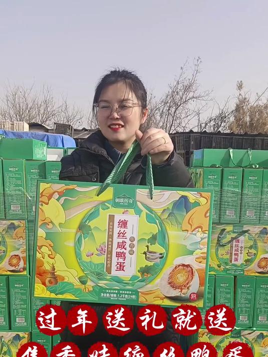 今年过节不送礼,送礼只送焦香味缠丝鸭蛋!