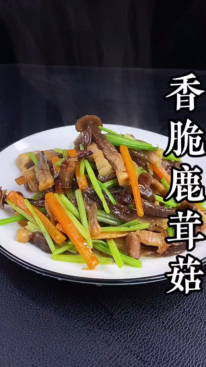 鹿茸菇这样做非超好吃