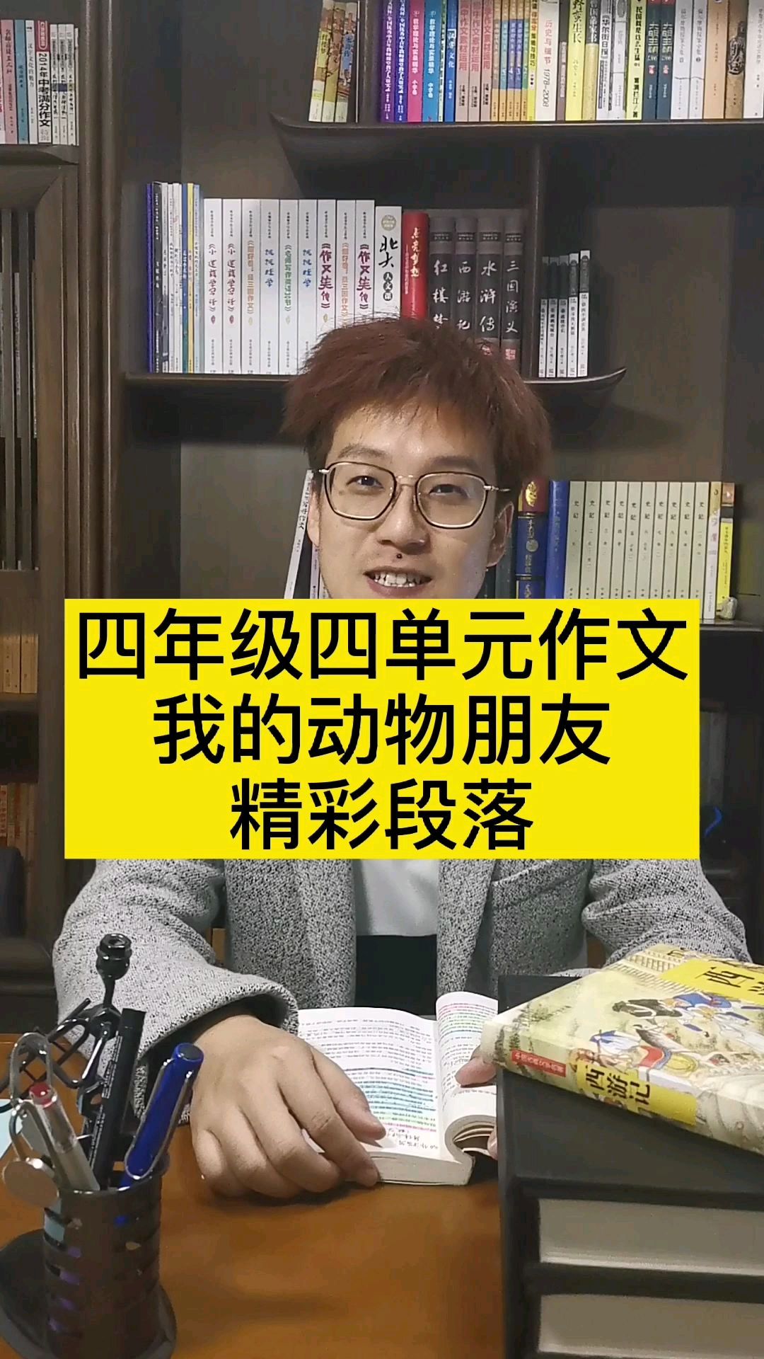 写动物的作文要详细描写动物的样子