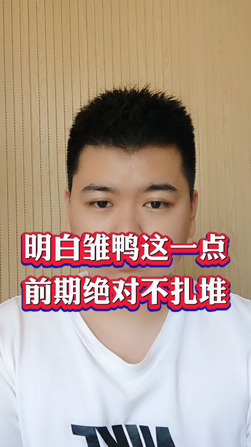 #雏鸭扎堆是什么原因雏鸭扎堆是什么原因导致的小鸭扎堆怎么回事小鸭扎堆需的最好处理