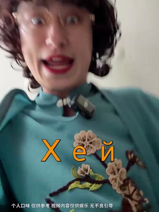 姨竟然被一杯奶茶going了!