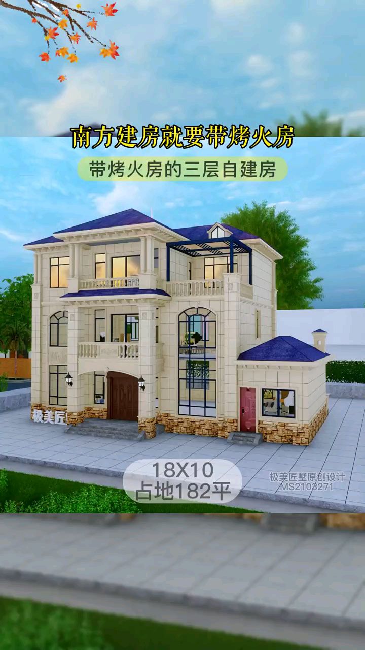 带烤火房的农村三层自建房,南方建房这样建,冬日取暖熏肉都可以,新农村自建房设计