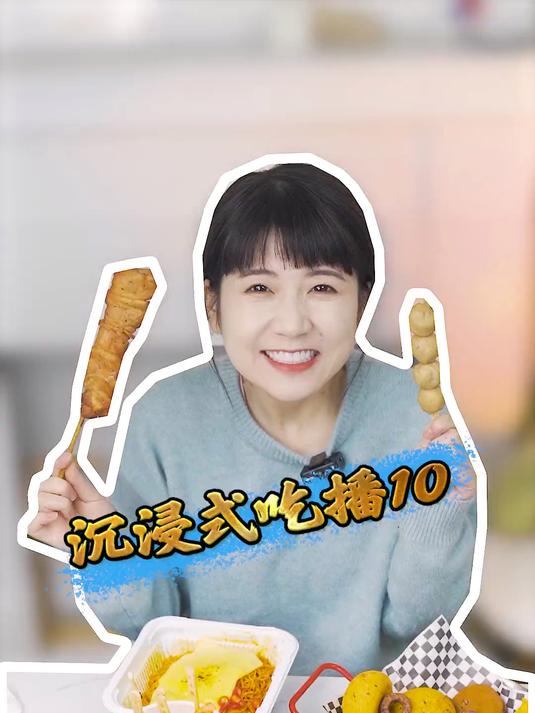 沉浸式夜宵10便利店美食有人爱看吗?你是几点刷到这条视频的?
