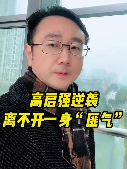 卖鱼小贩成功逆袭,高启强靠什么?成大事者需要一点“匪气”!