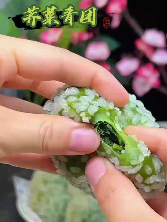 鲜香爽口,皮薄,陷足,江南特产春三鲜青团!超好吃!