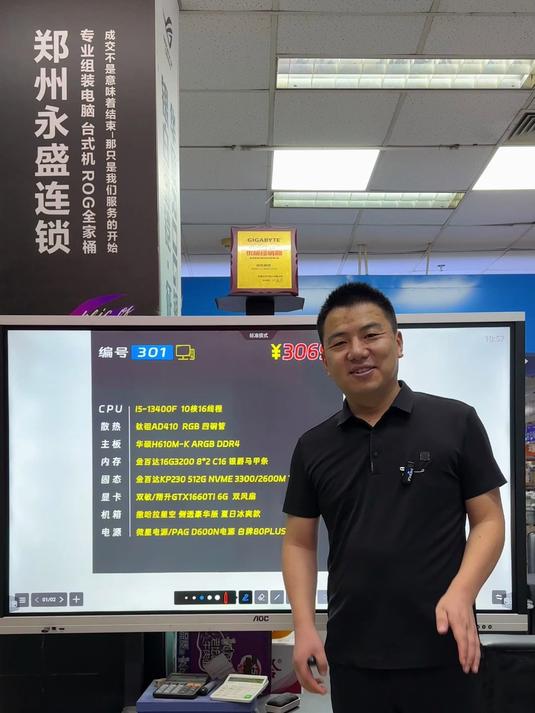 三千价位家用入门电竞主机配置推荐,网游吃鸡无压力