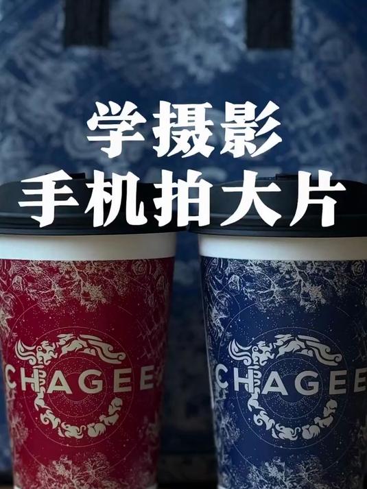 秋天第一杯奶茶怎么拍秒教你拍大片