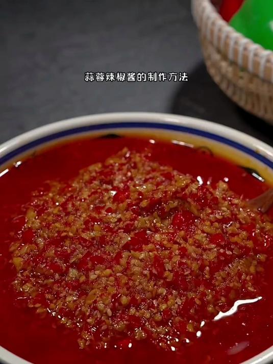 蒜蓉辣椒酱教程