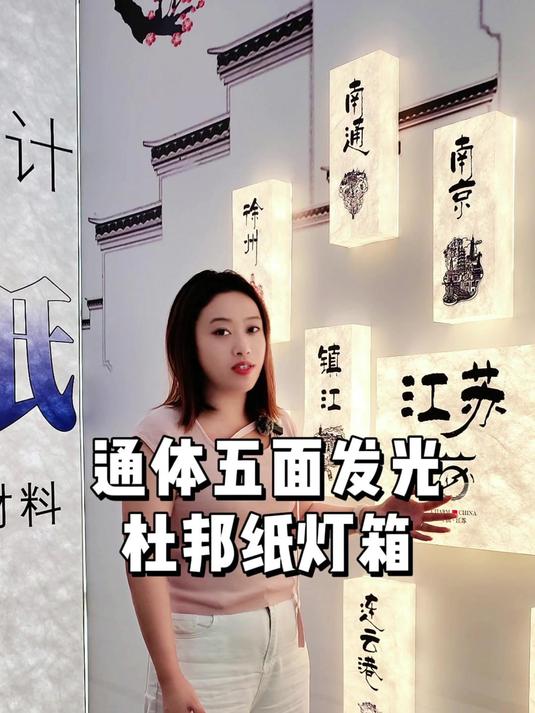 这样的通体五面发光灯箱你会喜欢吗