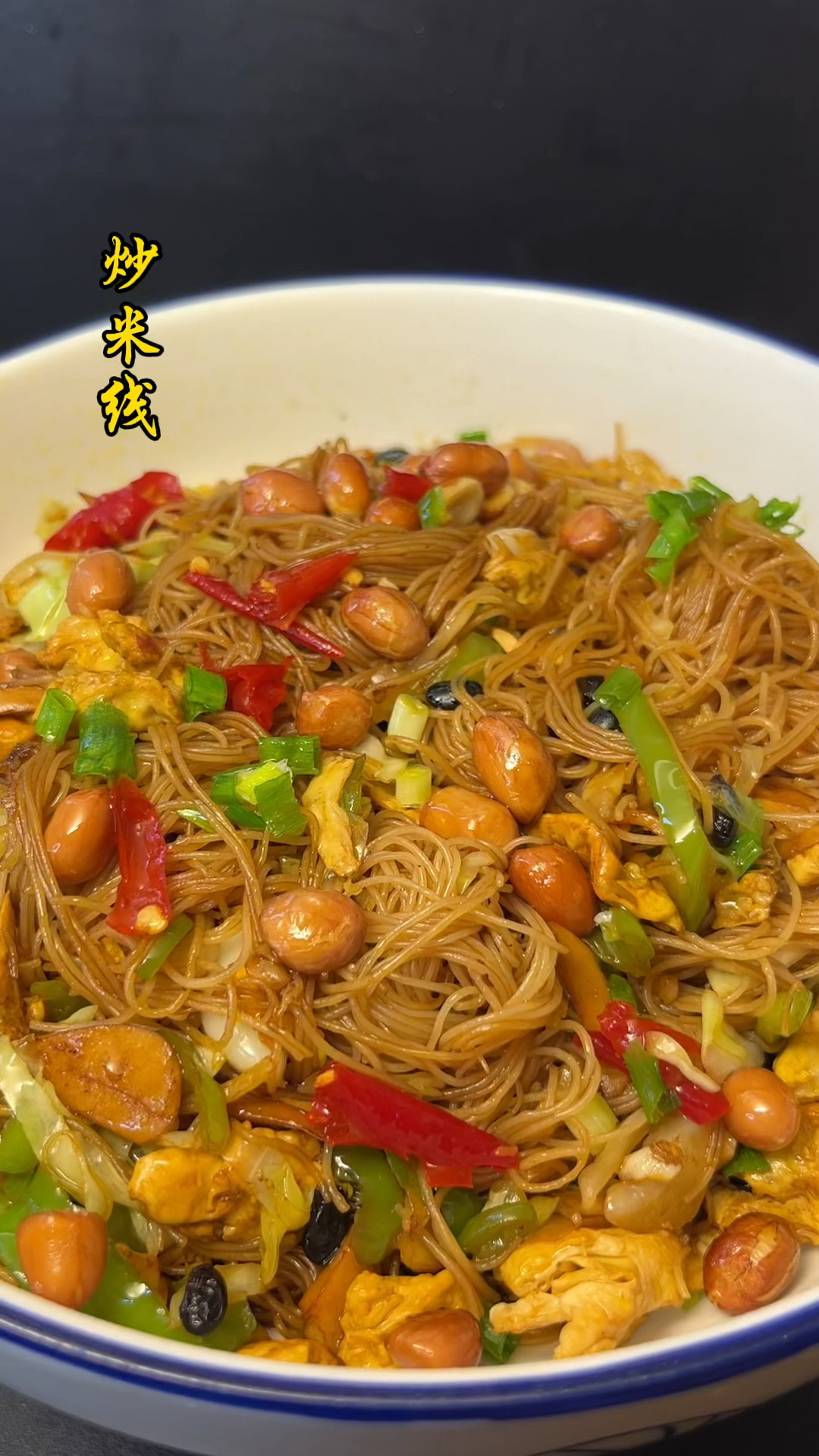 今日炒米线,早晚都可以来一份