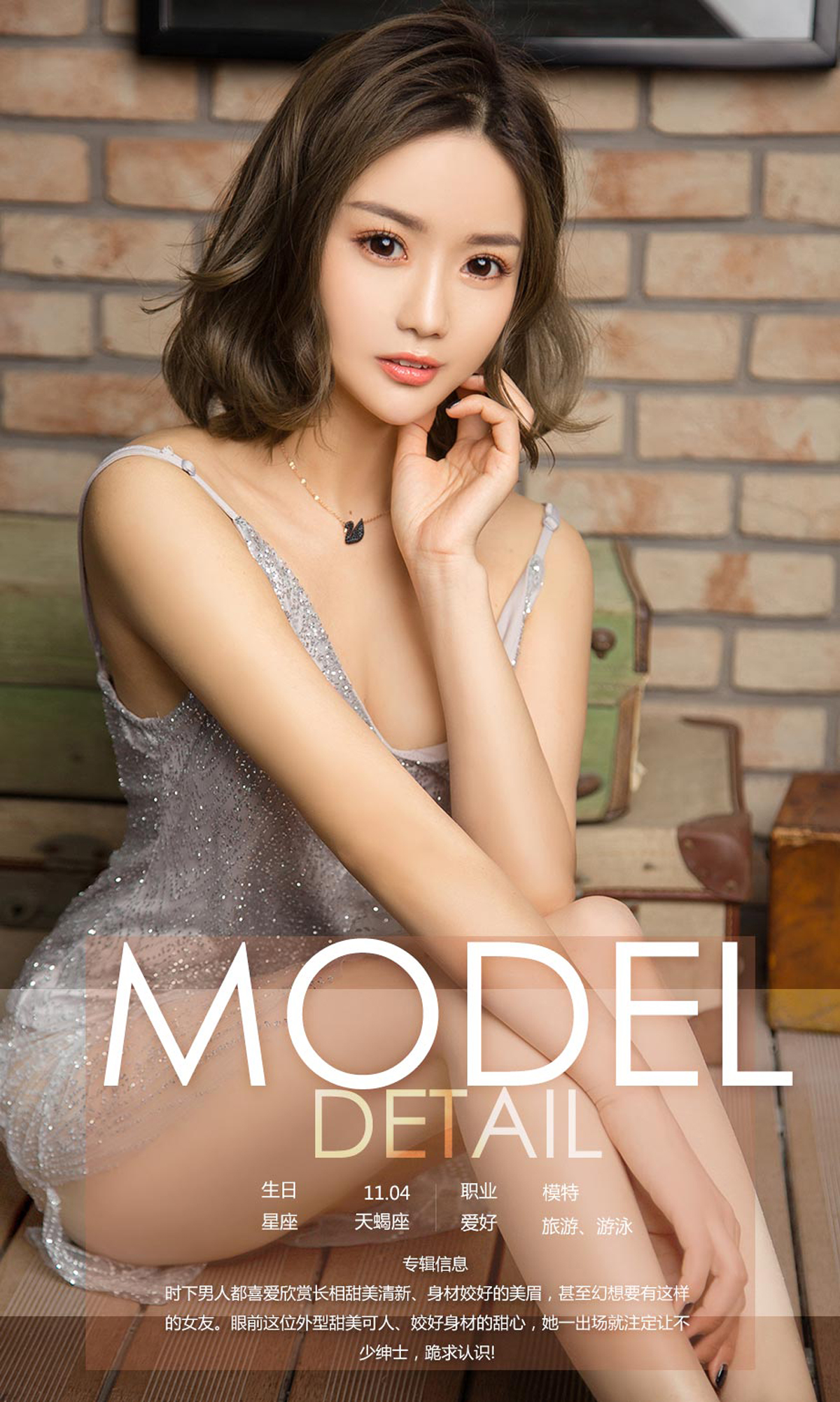 图片[3]-[Ugirls爱尤物] No.1022 Yan Yi Xi (颜亦汐)-六色网