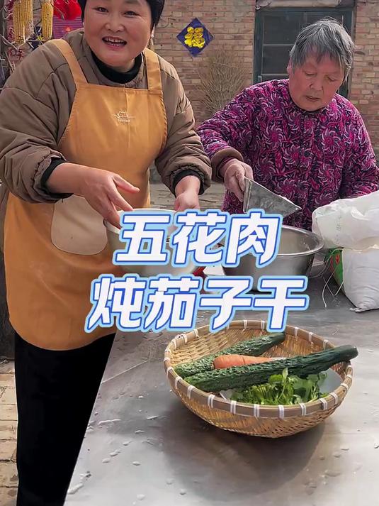 河北人的家常便饭，五花肉炖茄子干