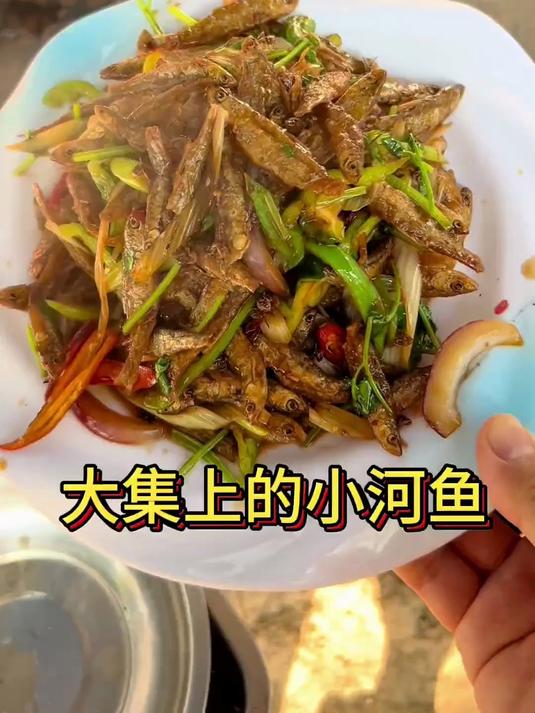 特色小河鱼,美食美客嘎嘎好吃奥