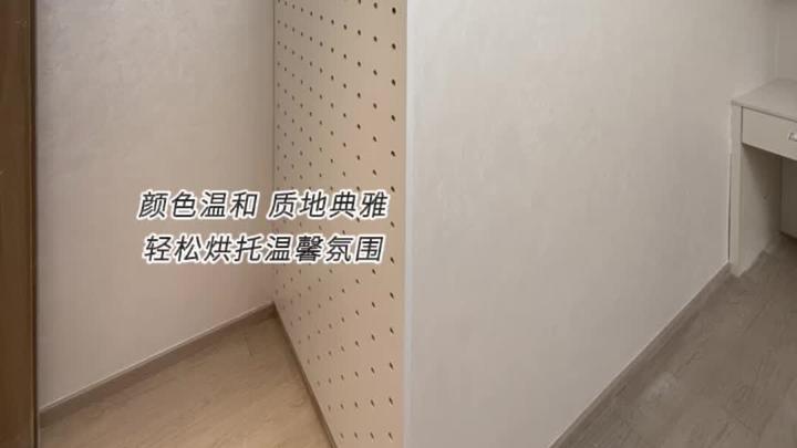 墙面装修,天鹅绒艺术漆真的太合适了!