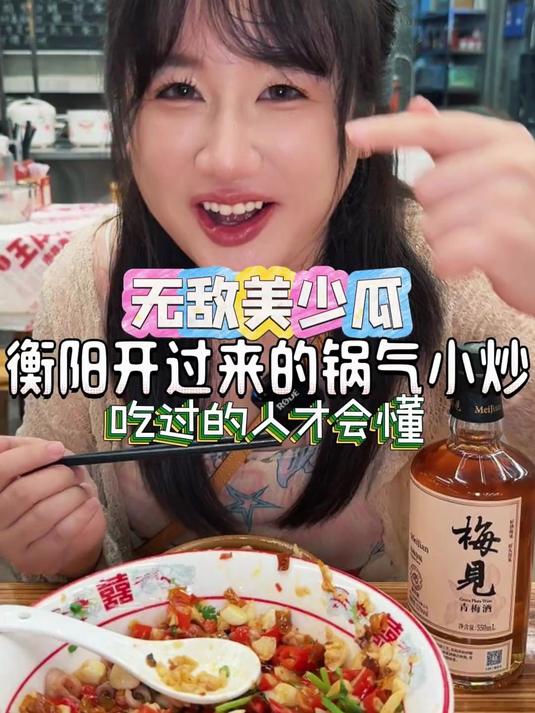 所以衡阳菜在湘菜里到底是这什么地位？
