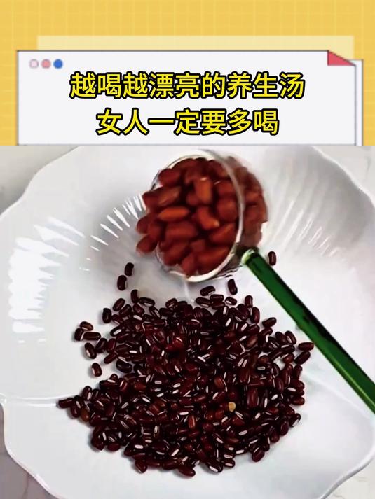 越喝越漂亮的养生汤，女人一定要多喝