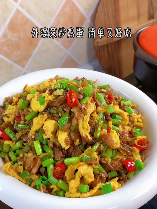 一定要试试这个外婆菜炒鸡蛋