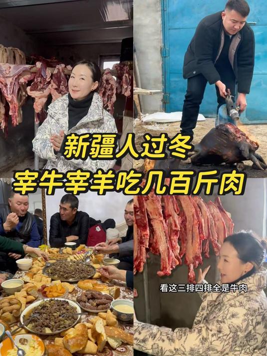 哈萨克人的过冬储备:现宰一头牛几只羊,风干烟熏一半留给客人吃