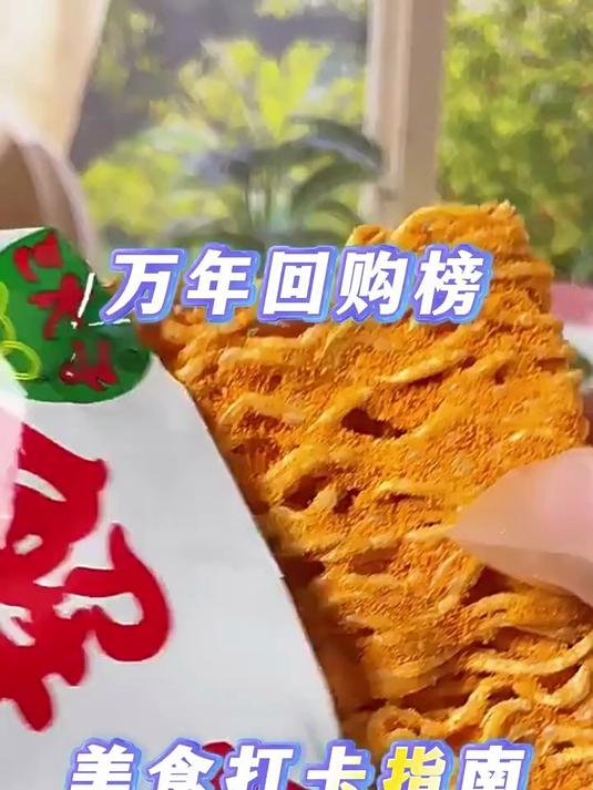 ——三太子蟹皇干脆面干吃面夜宵方便面小吃休闲食品美食n