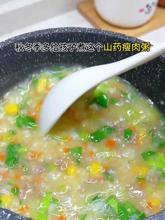 儿童餐100天不重样 秋冬季多给孩子煮这个山药瘦肉粥