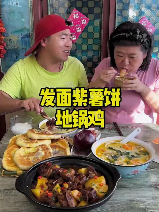 嘎嘎好吃的地锅鸡