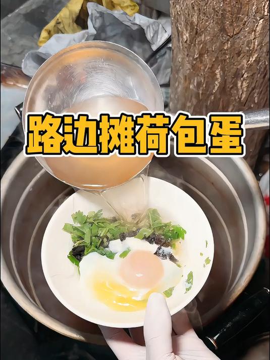 天水街头1块5一个的荷包蛋配上猪油盒香迷糊啦你们见过这种吃法嘛