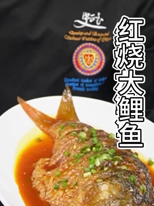 这才是红烧鲤鱼的家常做法，不粘锅不破皮，鱼肉鲜嫩无腥味