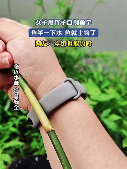 女子用竹子自制鱼竿,鱼竿一下水鱼就上钩了,网友:空饵也能钓吗