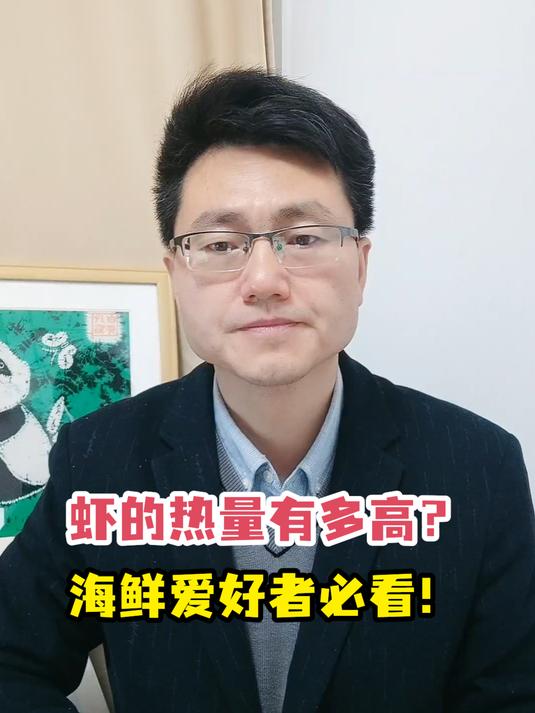 虾的热量有多高?海鲜爱好者必看!