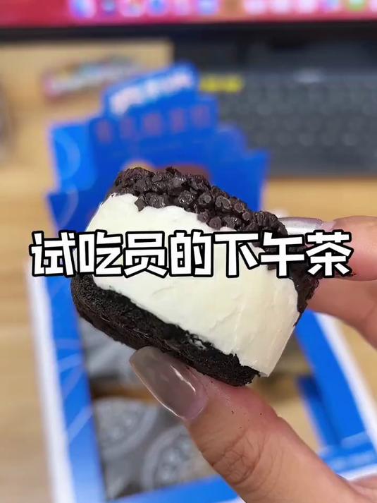 试吃员的下午茶