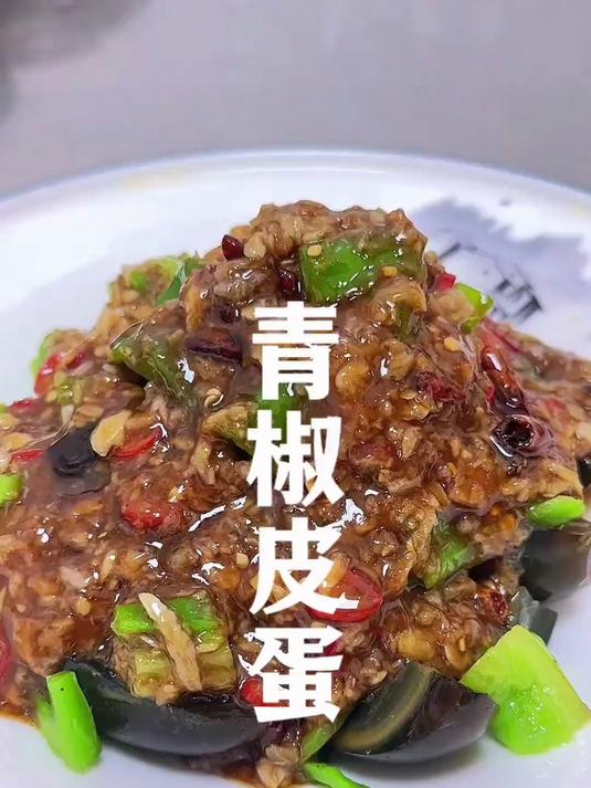 做法简单家常的小凉菜好吃又好看