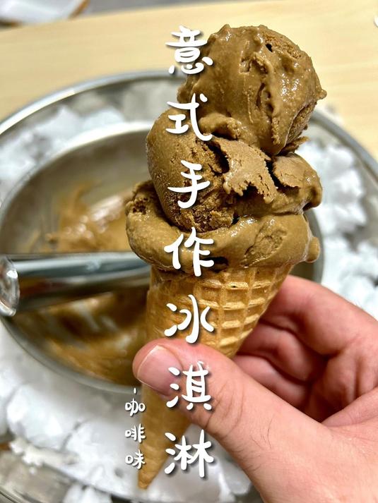 咖啡味意式手作冰淇淋|听说不是所有的冰淇淋都可以叫gelato