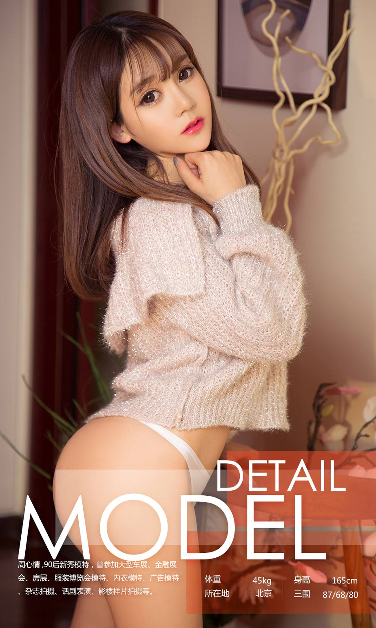 图片[2]-[Ugirls爱尤物] No.1030 Zhou Xin Qing (周心情)-六色网