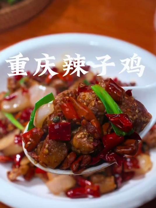 做法简单又好吃的辣子鸡