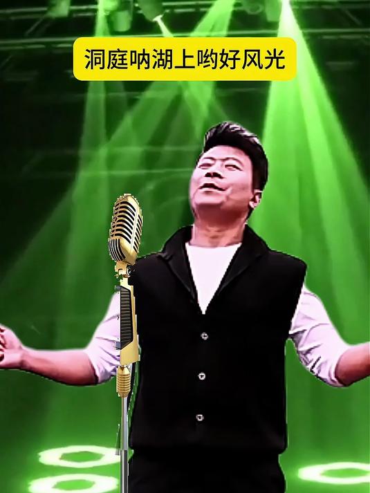 优秀农民歌手张映龙老师演唱版，湖南民歌《洞庭鱼米乡》