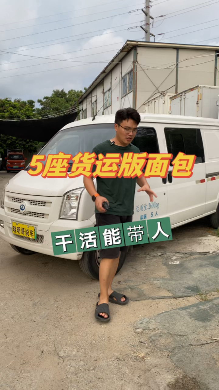 3台5座面包车,货运版面包车,你喜欢哪台?