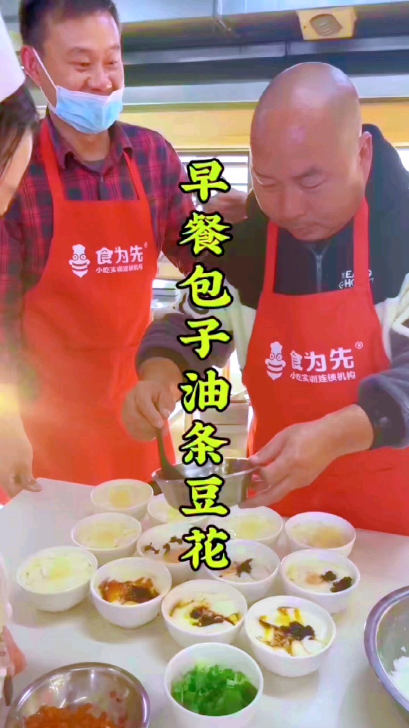 学做豆腐花哪里学,上海早餐小吃培训