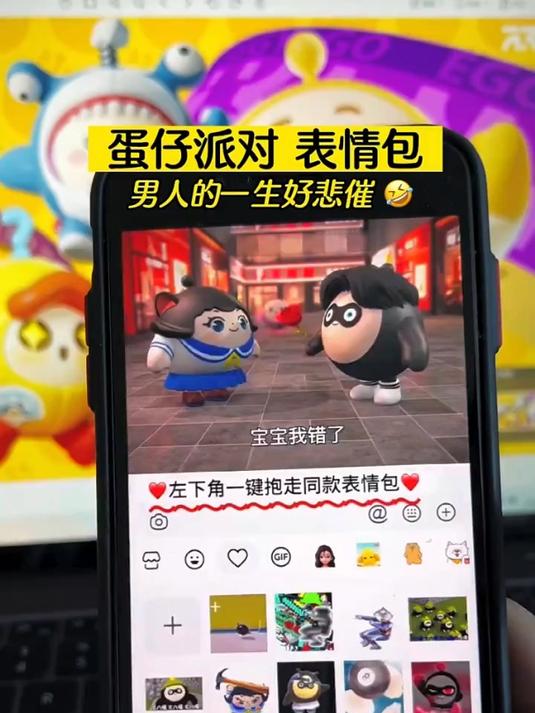 蛋仔派对表情包 男人的一生好悲催呀 蛋仔派对
