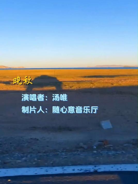 《晚秋》汤唯,在歌声中领略晚秋时节的凄美爱情故事