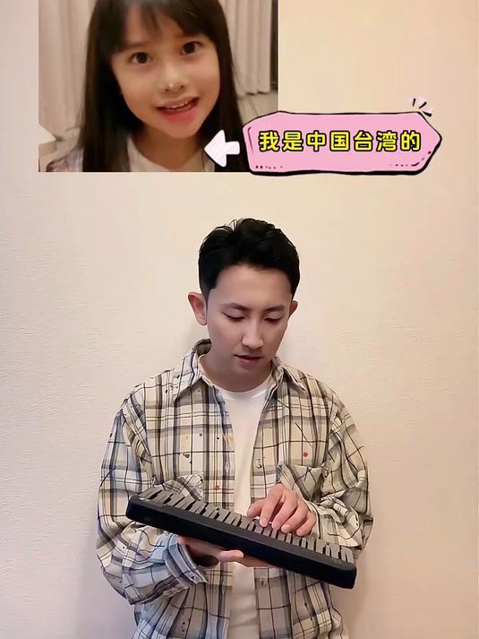 回来吧!万物皆可写成歌 台湾腔 萝莉音