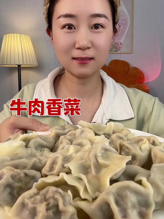 牛肉香菜饺子 太好吃了